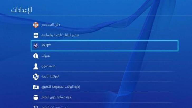 Haah, Pelaku Teror Paris Pakai PlayStation 4 untuk Berkomunikasi